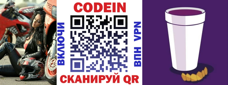дарнет шоп  Никольское  Кодеин напиток Lean (лин) 