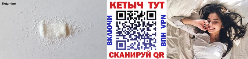 КЕТАМИН ketamine  Никольское 