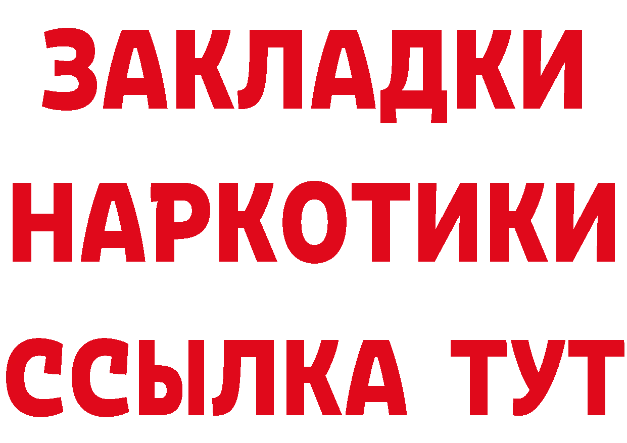 КЕТАМИН VHQ сайт это mega Никольское