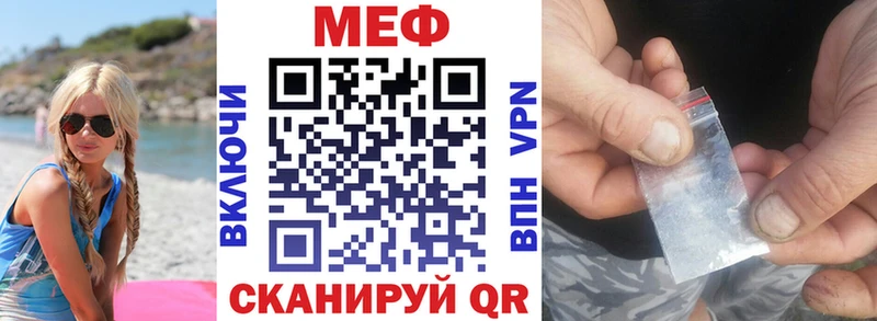 Меф mephedrone  Никольское 