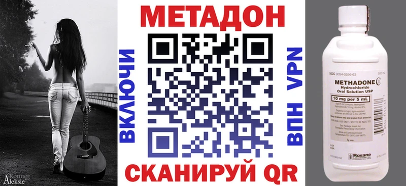 МЕТАДОН мёд  Никольское 