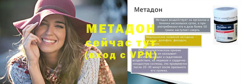 МЕТАДОН methadone  Никольское 